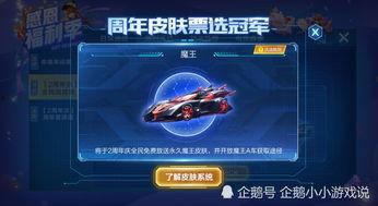 扣扣飞车最新爆料